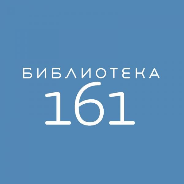 Локация библиотека № 161