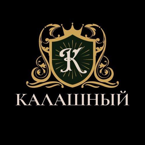 Локация Калашный